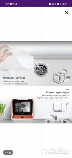 Автономная посудомоечная машина