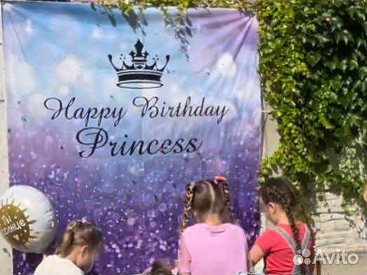 Баннер на день рождения