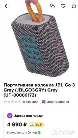 Колонка jbl Go 3