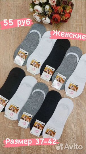 Носки следки новые женские 37-42 размер