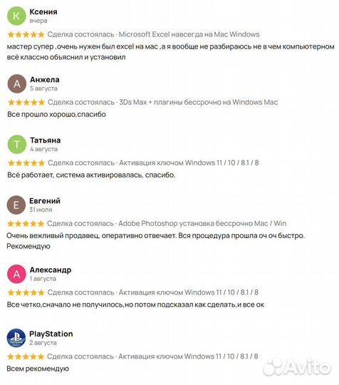 Программы установка бессрочно на Win / Mac