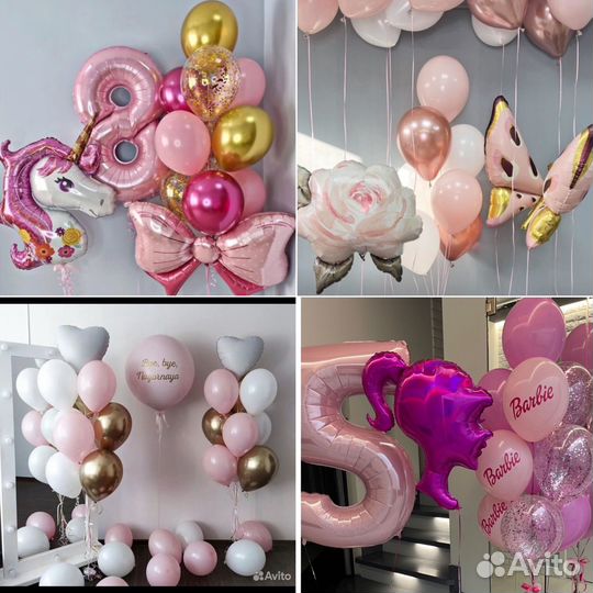 Воздушные шарики (Гелиевые шары) с доставкой