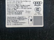 Коврики Audi A4 оригинал VAG 8w1863691bqa5