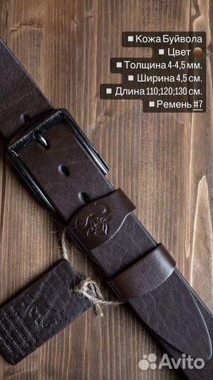 Мужской ремень с гравировкой натуральная кожа