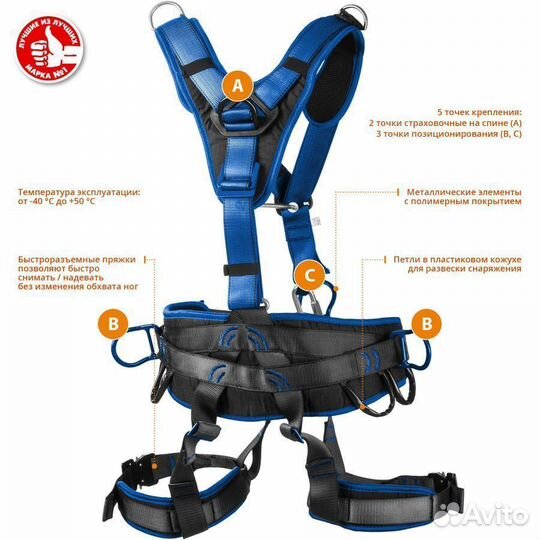 Удерживающая привязь Зубр олимп