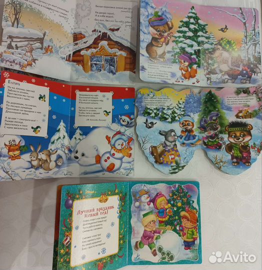 Картонные новогодние детские книги пакетом