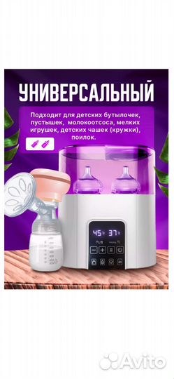 Стерелизатор