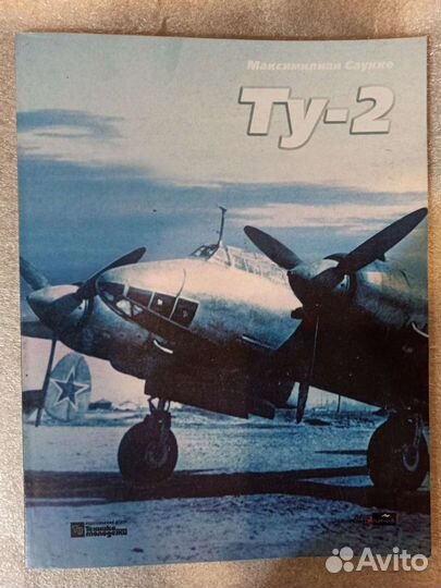 Книги по авиации и флоту