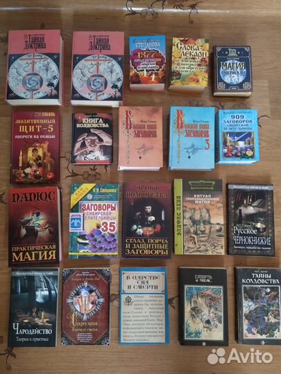 Магия Колдовство Знахарство Гадание Астрология