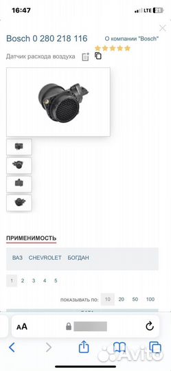 Датчик массового расхода воздуха Boscn