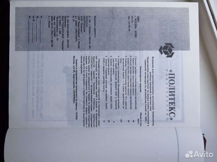 Каталог автомобиля камаз