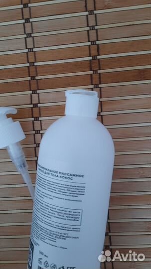 Масло для массажа