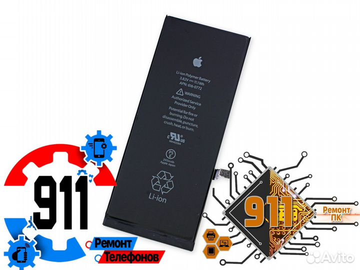 Аккумулятор для iPhone 6 ориг ремонт телефонов