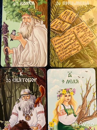 Гадание на картах. Таро расклад