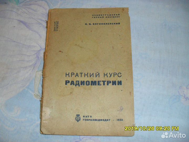 Редкие книги по физике