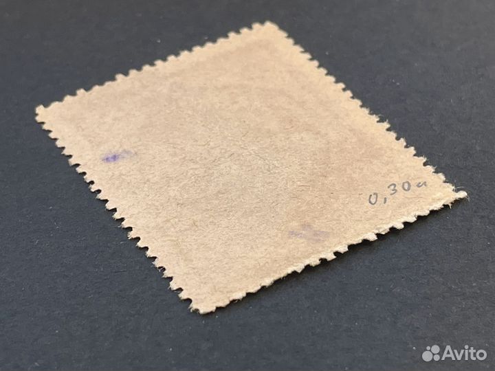 Марка непочтовая 1923 г