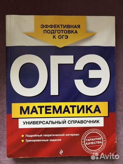 Универсальные справочники по математике и общество