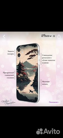 Силиконовые чехлы на iPhone 11