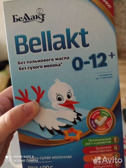 Детская молочная смесь