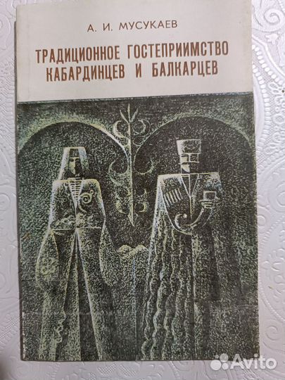 Четыре книги про историю Кабардино-Болкарии