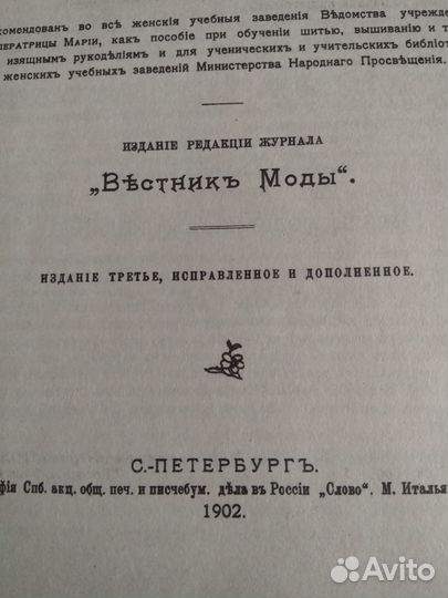 Курс женских рукоделий. Репринтное издание