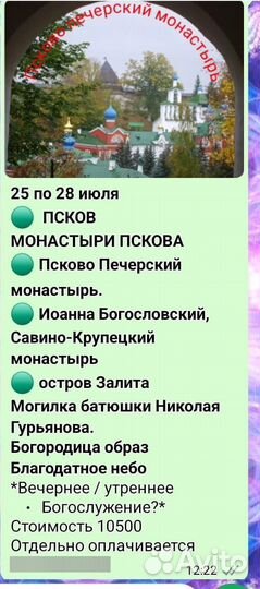 Нило-столобенская пустынь