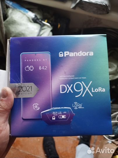 Сигналка с автозапуском бу