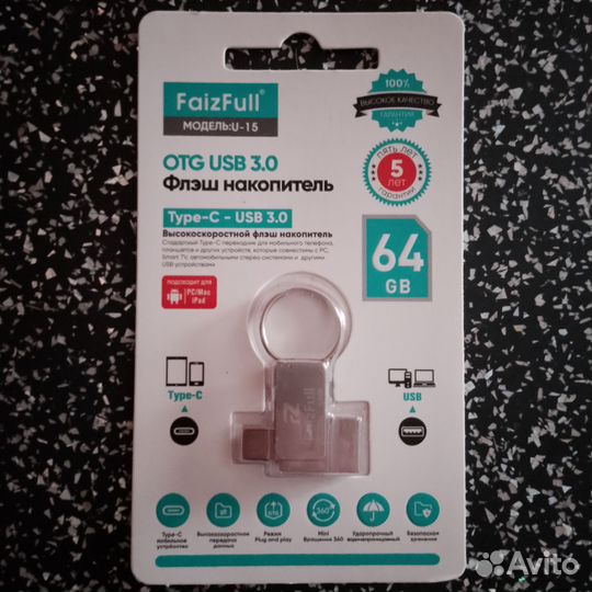 Флешка 2 в 1 Type- c USB 64 гиг