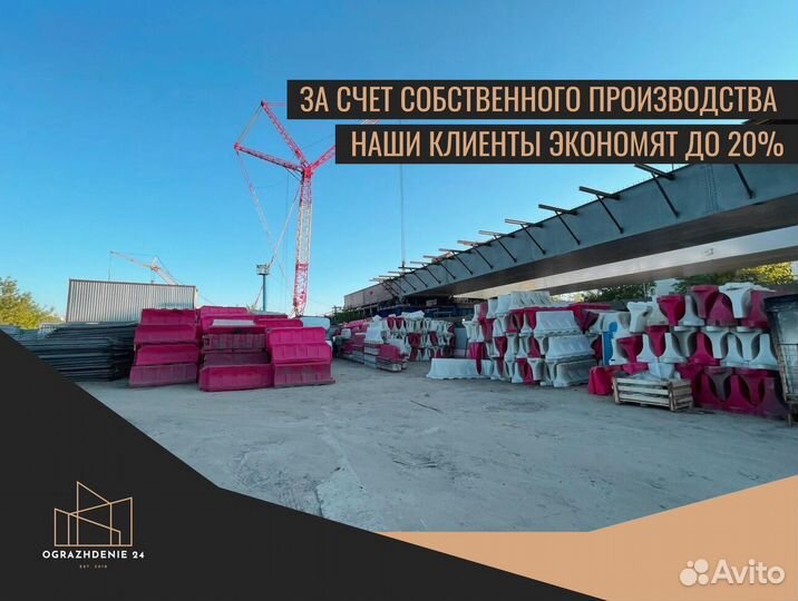 Фан-барьер