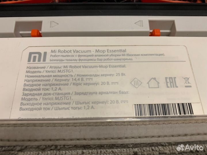 Робот пылесос xiaomi mi robot vacuum mop essential