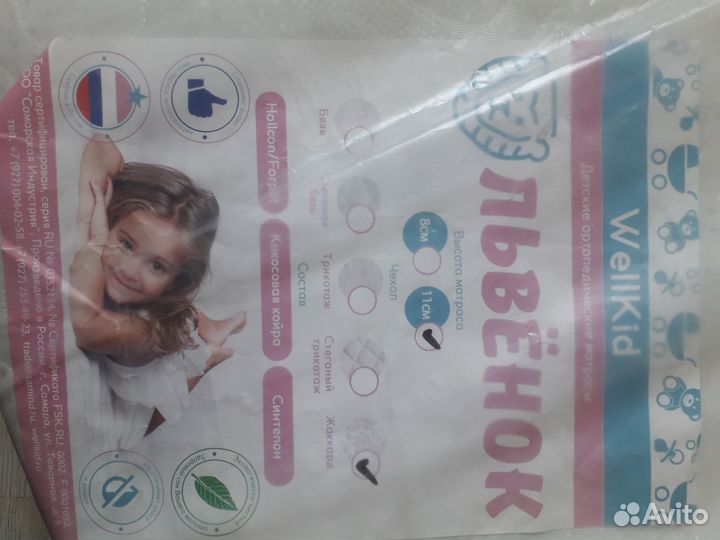 Матрас детский круглый