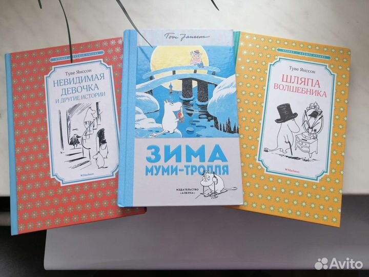 Муми-тролль Туве Янссон идеальное состояние