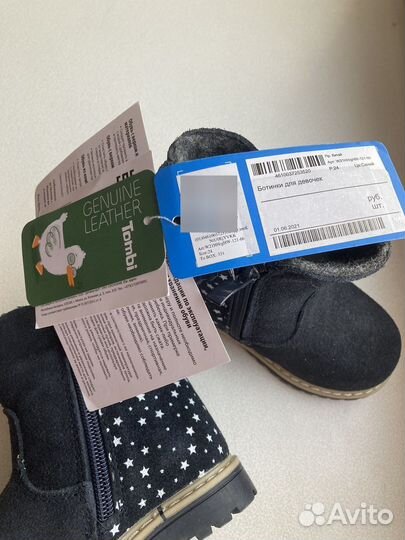 Ботинки зимние для девочки 24