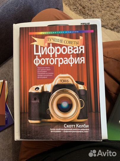 Книги про фотографию