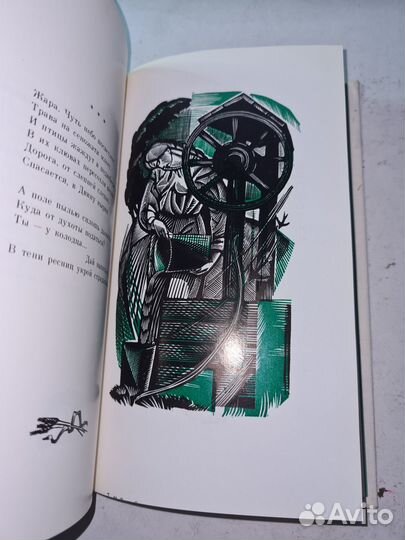 Максим Танк. Стихи