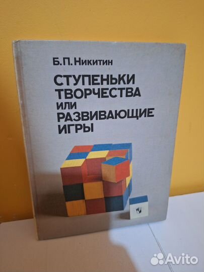 Петрановская.тайная опора.Никитин ступеньки