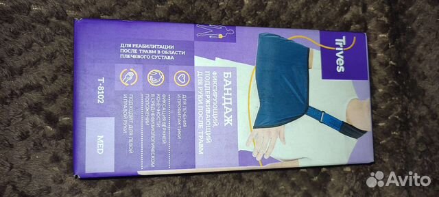 Бандаж на локтевой сустав