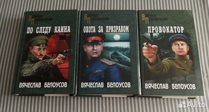 Книги: Белоусов, Словин, Дорба, Кроних и др