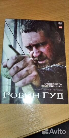 DVD диск Робин Гуд