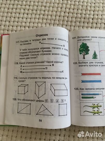 Учебник Математика 1 класс Истомина