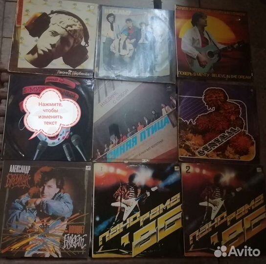 Виниловые пластинки