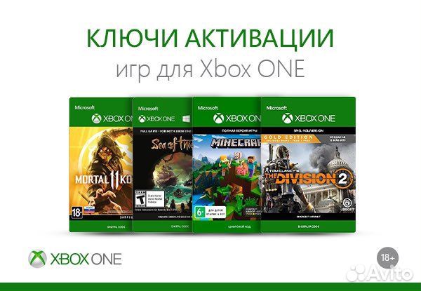 Игры и подписки для xbox one и Xbox series