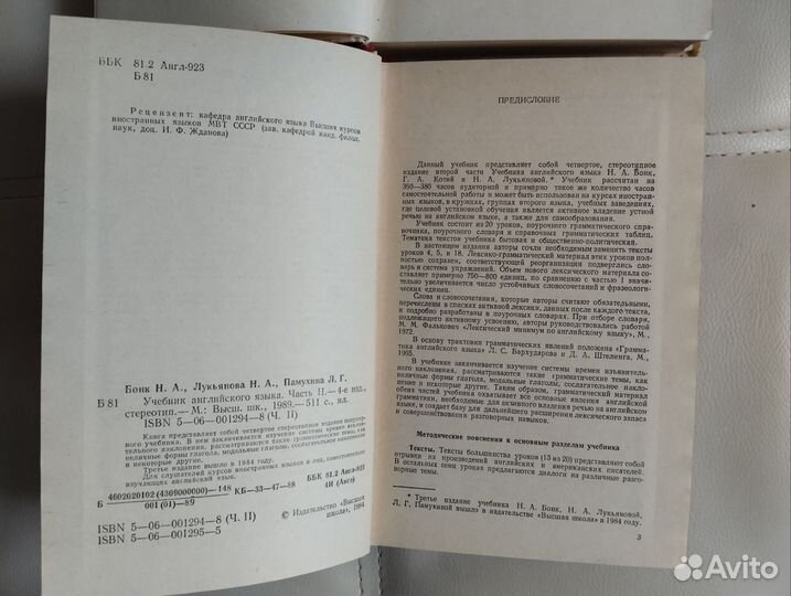 Английский язык