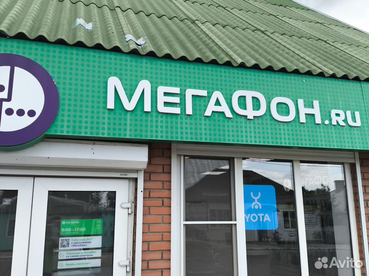 Продавец консультант в салон сотовой связи