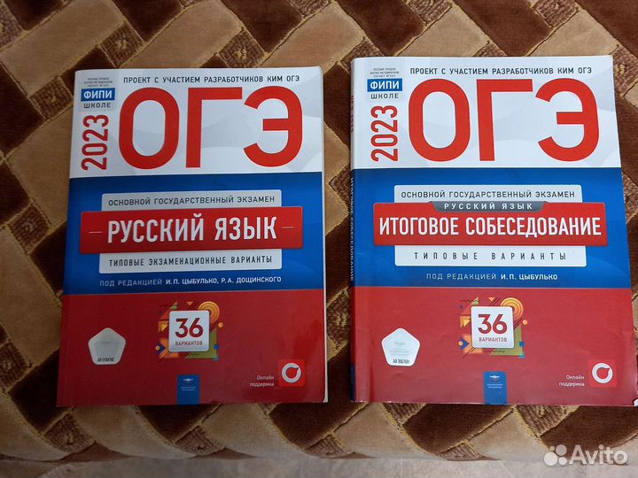 Огэ,русский язык,Итоговое собеседование