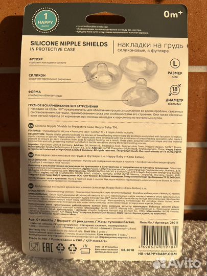 Силиконовые накладки HB на грудь в футляре