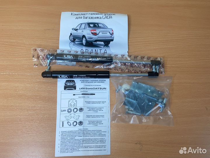Газовые упоры для багажника LADA Granta