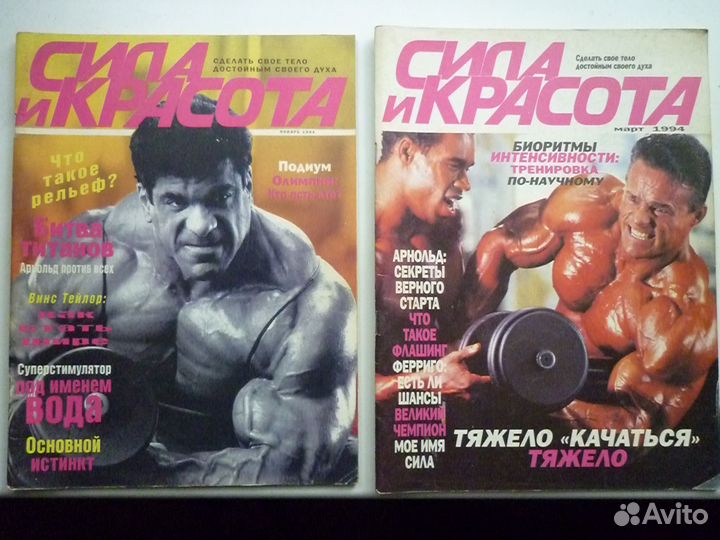 Сила и красота (Muscle & Fitness) ранние номера