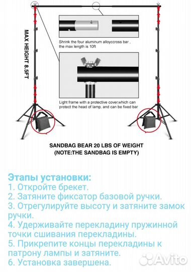 Штатив для фона 2м