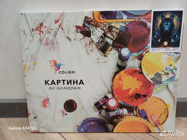 Картина по номерам 4050